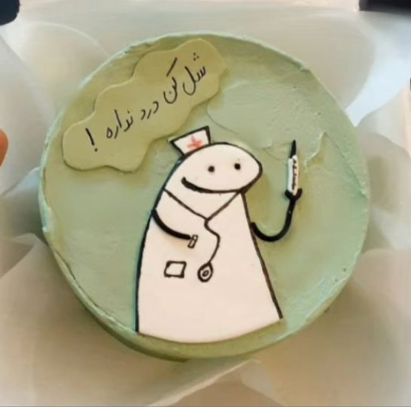 rk Nurse Meme Cake